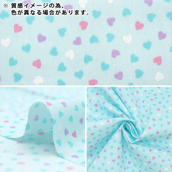 [From quantity 5] Fabric 『Poplin Home Collection pastel Heart DH13097S-A]