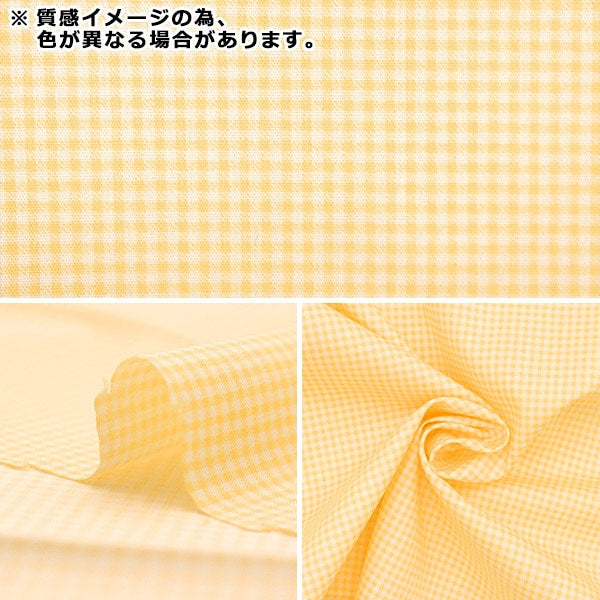 [From quantity 5] Fabric 『Poplin Home Collection Gingham Pattern DH13194S-E]
