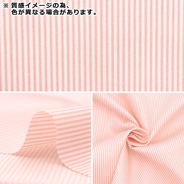 [From quantity 5] Fabric 『Poplin Homy Collection Stripe Pattern DH13196S-C]