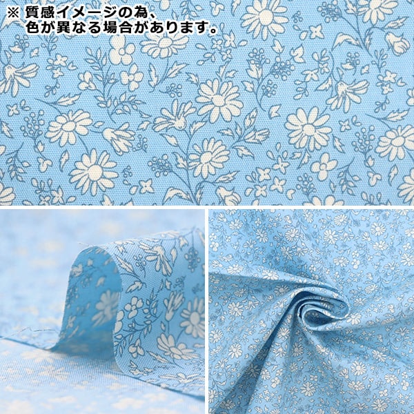 [From quantity 5] Fabric 『Poplin Home Collection single color flower DH10061S-G]