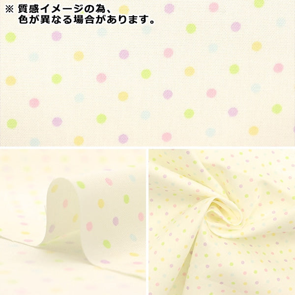 [From quantity 5] Fabric 『Poplin Home Collection Dot DH10085S-A]