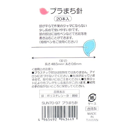 Marking pin "Plastic town needle sun70-97" suncocoh KIYOHARA