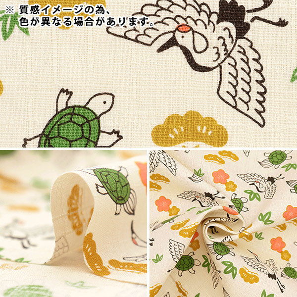 [From quantity 5] Fabric "Dobby Japanese pattern Fukufuku Tsurugame con to ap31904-3E"