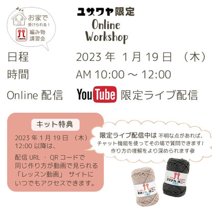 編み物キット 『ハマナカボニーで編む メリヤス細編みのマットキット 約40cm×52cm ブルー系』