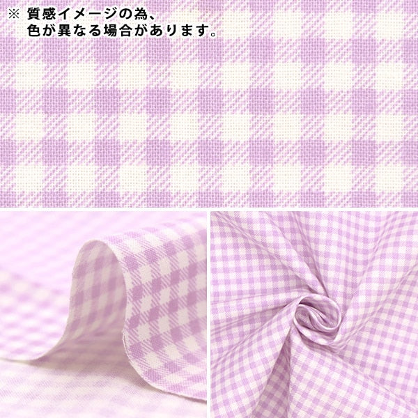[From quantity 5] Fabric 『Scare Print Home Collection Gingham Mint DH10487S-D]