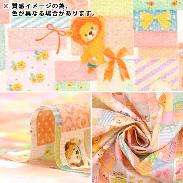 [From quantity 5] Fabric "60 loan digital print 22 fabric puzzle off x blue DP-4420-1B"