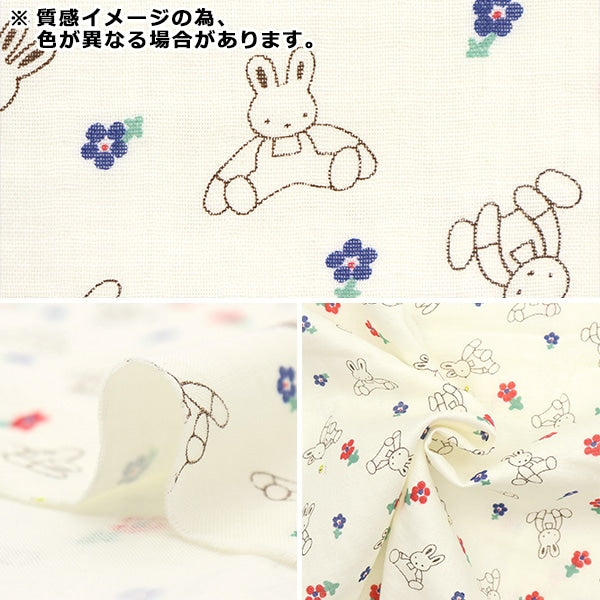 [From quantity 5] Fabric 『double gauze Stuffed toy rabbit and flower KTS6902-D] COTTON KOBAYASHI