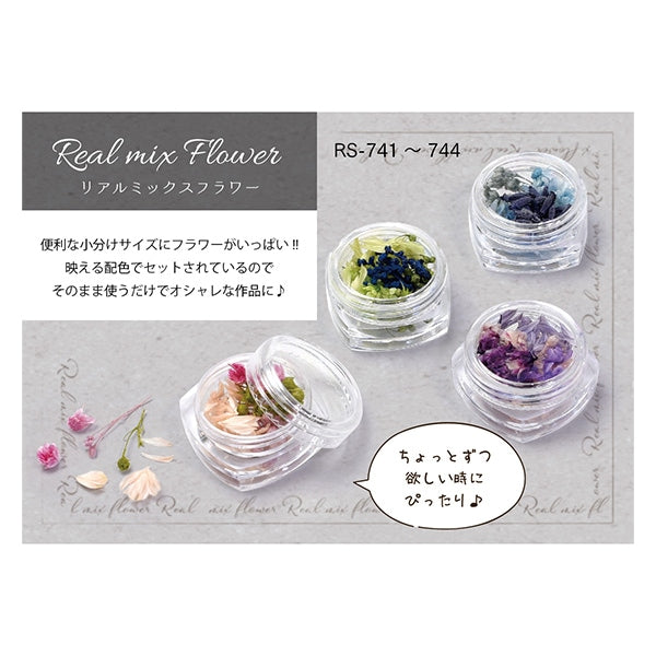 レジン材料 『リアルミックスフラワー ピンク RS-741』 ERUBERU エルベール