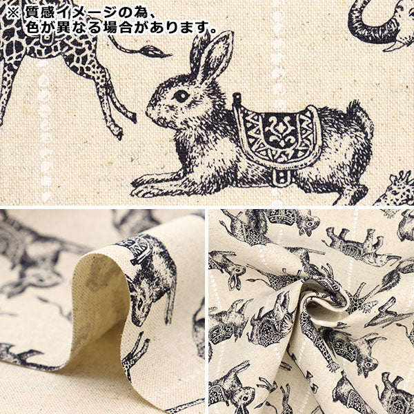 [From quantity 5] Fabric "Cotton hemp canvas merry-go-round mint 850386-3"