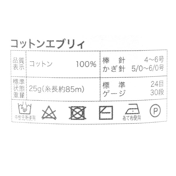 春夏纱线 “抗菌和除臭棉EBRI 28颜色”世界Festa世界Festa