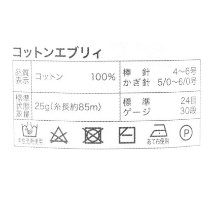 春夏纱线 “抗菌和除臭棉EBRI 28颜色”世界Festa世界Festa