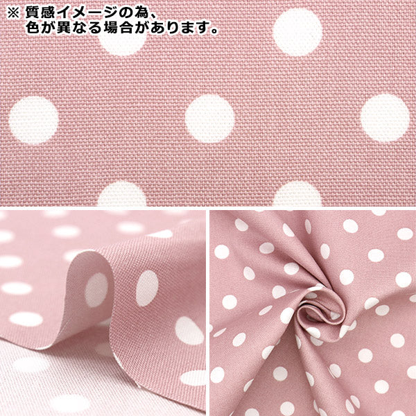 [From quantity 5] Fabric 『Oxford Nuance dot dull purple YPL-DOT-E]