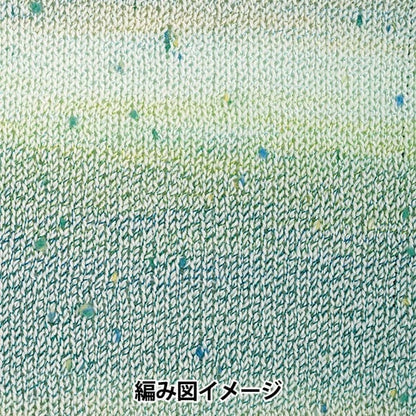 春夏紗線 “夏季滴第二顏色” Hamanaka