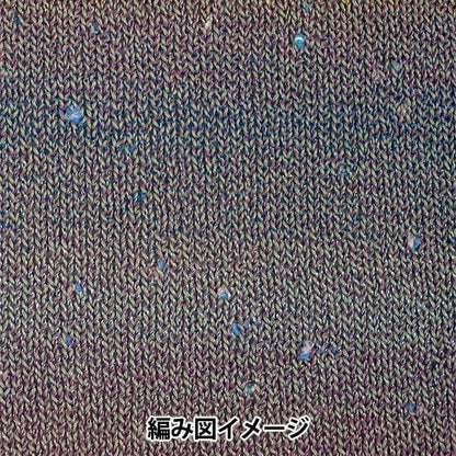 春夏紗線 “夏季ROP第五顏色” Hamanaka