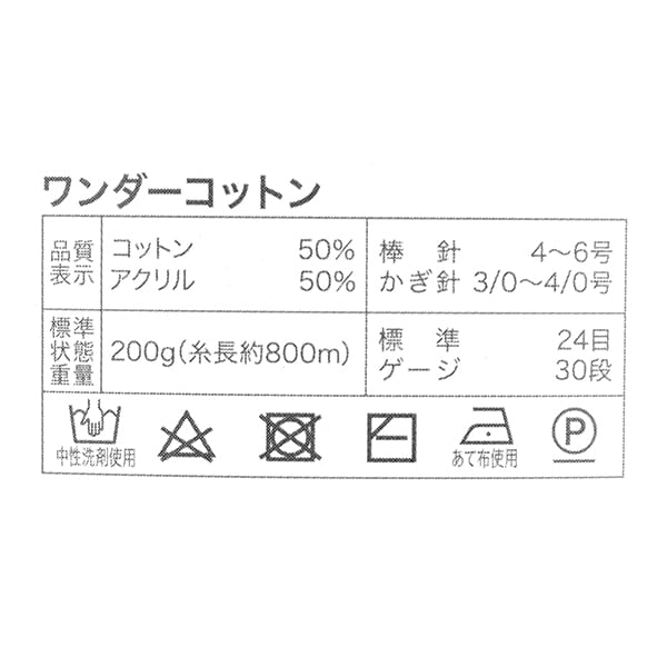 春夏纱线 “奇迹棉中型薄荷9颜色”