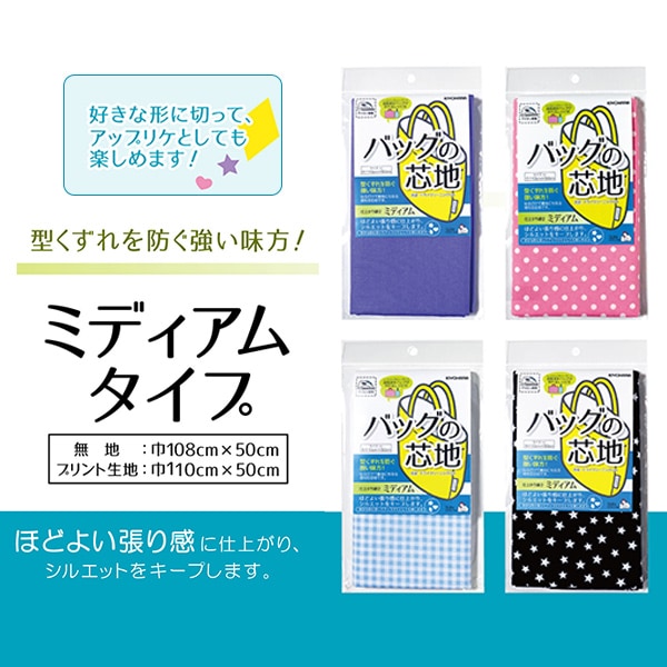 襯布 “包襯布 中等NBL] Suncoccoh sankokko KIYOHARA