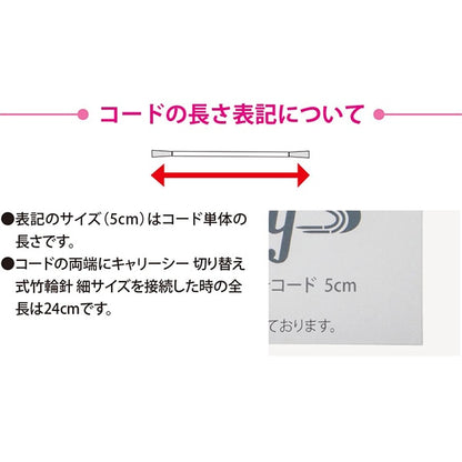編織針 “攜帶開關類型AME針線細尺寸5厘米3件CSJA-02”鬱金香郁金香