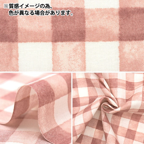 【数量5から】 生地 『スケア シンプルハピネス チェック グレー SO-56700-3C』