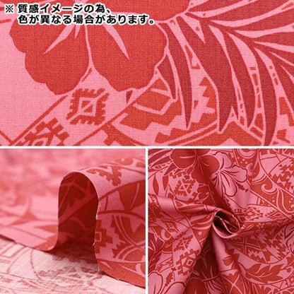 [From quantity 5] Fabric "Broad Hawaii Amplint Blue 208-B"