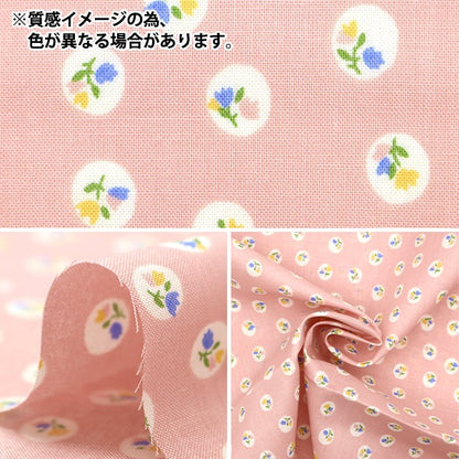 [From quantity 5] Fabric 『Scare Print Home Sister Polka dotsFloral pattern soda HS10499-B]