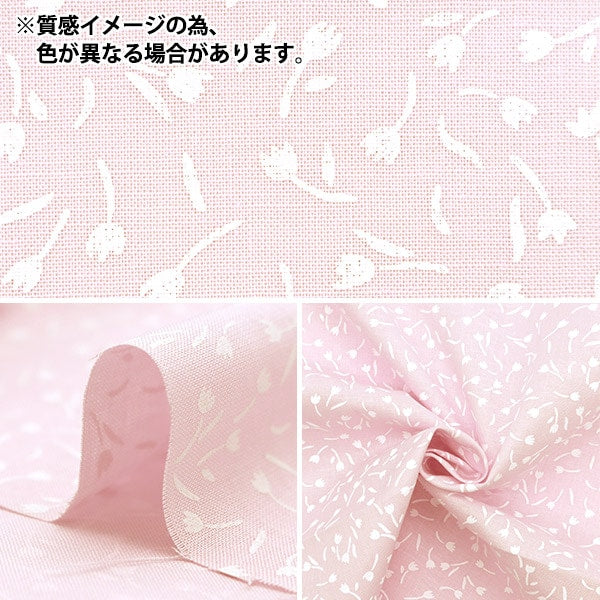 [From quantity 5] Fabric 『Scare Print Home Sister Tulip White HS10500-E]
