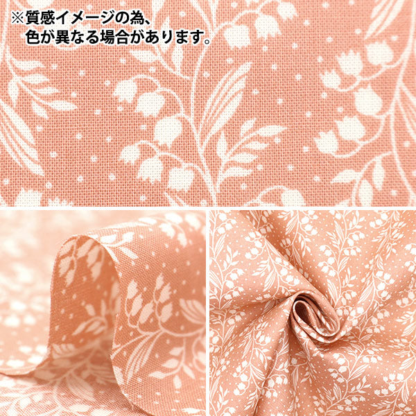 [From quantity 5] Fabric 『Scare Print Home Sister Suzuran Pattern Gray HS10501-F]