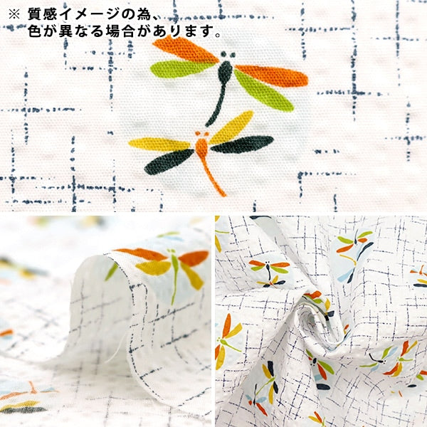 [From quantity 5] Fabric "Ripple Tonbo Sax 38115-4C"
