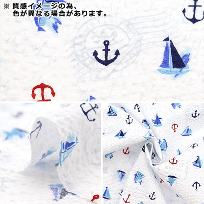 [From quantity 5] Fabric "Ripple Ikari & Yacht Saxophone 82154-1-2"
