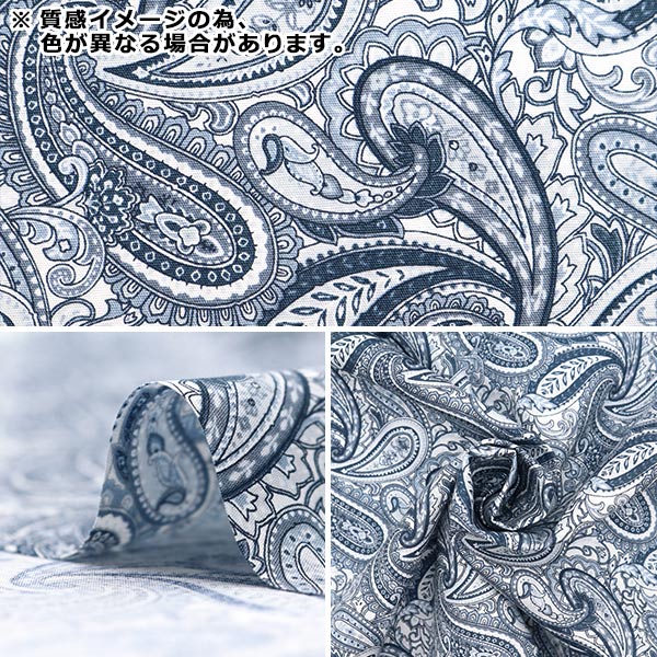 [From quantity 5] Fabric "Broad Paisley Peacock 4223-1-3"