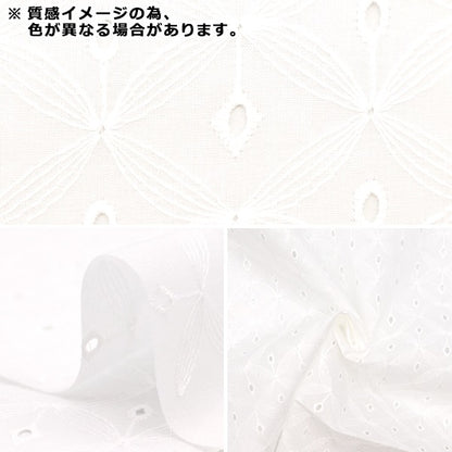[From quantity 5] Fabric "Eyelette Lace Dandelion Light Yellow Kof-49-LY"