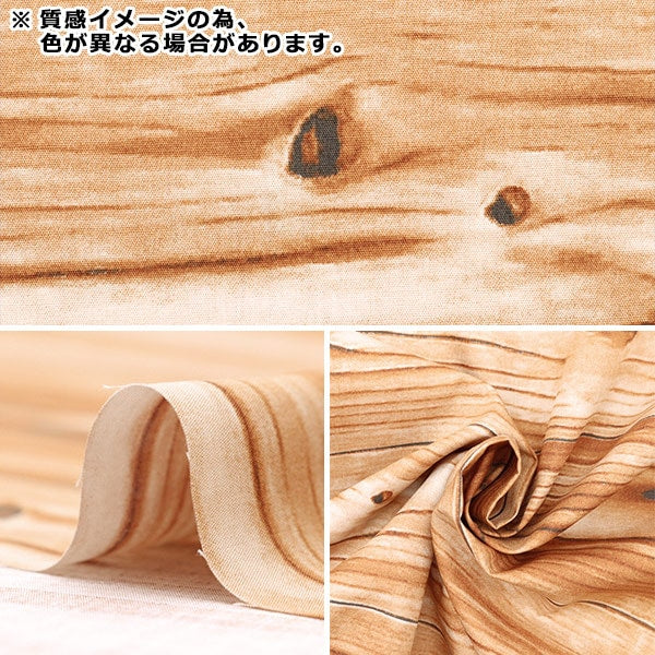 [From quantity 5] Fabric "Broad Real Print Flow Ring Light Brown 6700-7A"