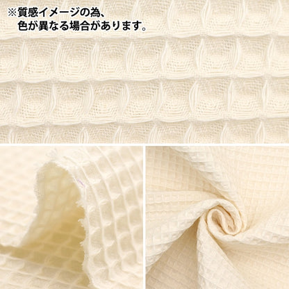 [From quantity 5] Fabric "DOMOTEX Rich Waffle Almond Green DOMO-WA6"