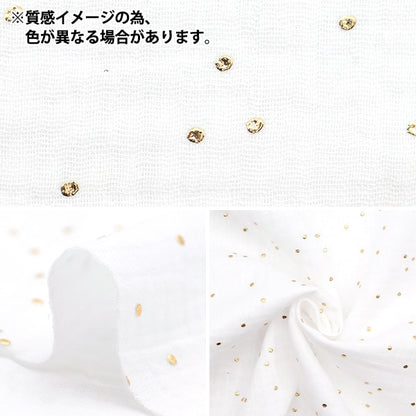【数量5から】 生地 『DOMOTEX 星空のガーゼ ミッドナイトブルー DOMO-GA7』