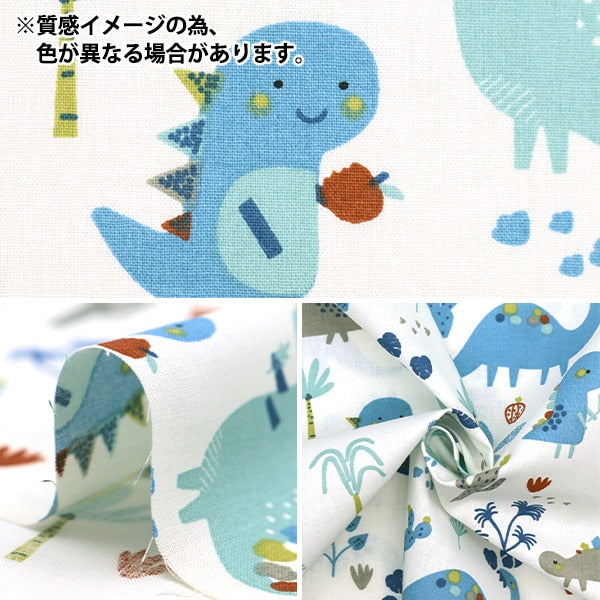 [From quantity 5] Fabric "DOMOTEX Cotton Print Dinosaur Lunch Time Blue DOMO-CPT2"