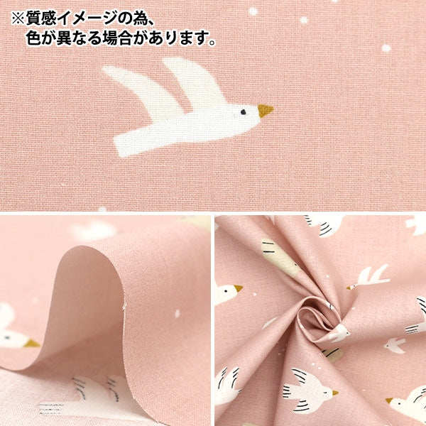 [From quantity 5] Fabric "DOMOTEX Cotton Print Squid Flying Green DOMO-CPT6"