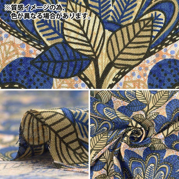 [From quantity 5] Fabric "Cotton hemp canvas Langini Malla brown RNGF-03B-03B