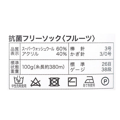 袜子纱线 纱线 “抗菌和除臭剂免费袜子水果第二彩色香蕉”世界选择世界选择