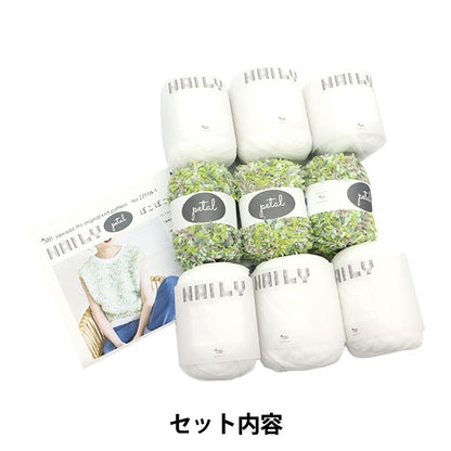 編織套件“ Naily X Petal Pokopoko夏季背心套件綠色A-001” Sawada Sawada