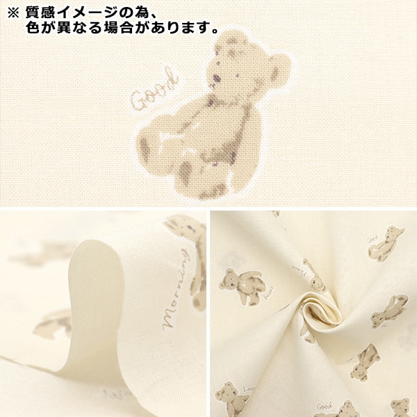 [From quantity 5] Fabric 『Sheeting Lucky Bear Susumu Blue NO-LUBE-C]
