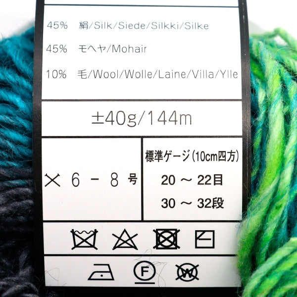 秋冬纱线 “丝绸Gar den Fine 1535。” Noro Eisaku Noro