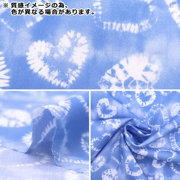 [From quantity 5] Fabric "Liberty Fabric Tana lawn Tai Dai Hearts 3636833-CU " Liberty Japan