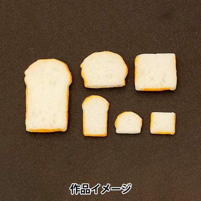 粘土レジン用型 『山食パン 立体型 1023』 サン工業