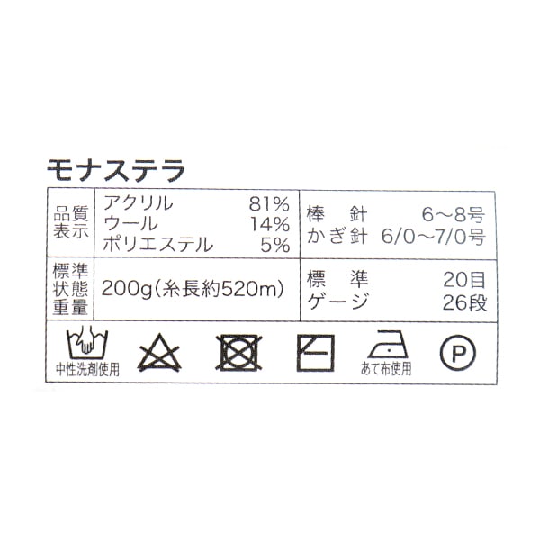 秋冬纱线 “ Monasterella 23702颜色”世界Festa世界Festa