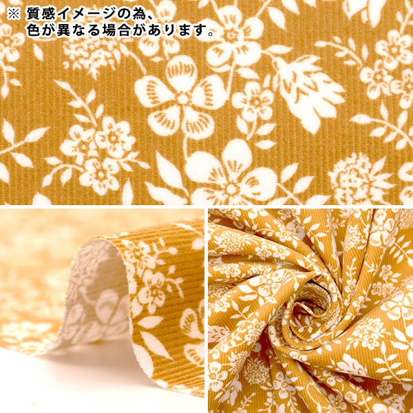[From quantity 5] Fabric "Liberty Fabric CorduroyPrint Edinam Shadu 3633246-J23E] Liberty Japan