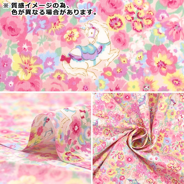 [From quantity 5] Fabric "Broad Find My Unicorn and Flower AP35407-3C"