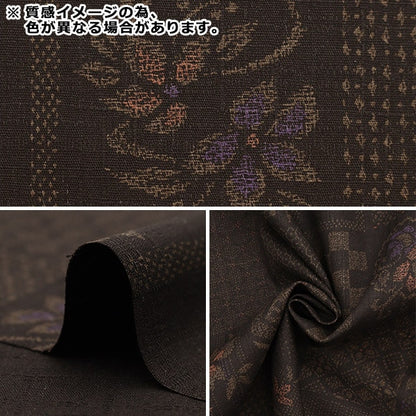 [From quantity 5] Fabric "Southern Cross Japanese Pattern Navy Blue SK-7500-2C"