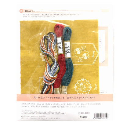 Embroidery kit "Enjoy embroidery print crosskohana forest cute mini motif mustard 542311" LECIEN Lecien COSMO Cosmo