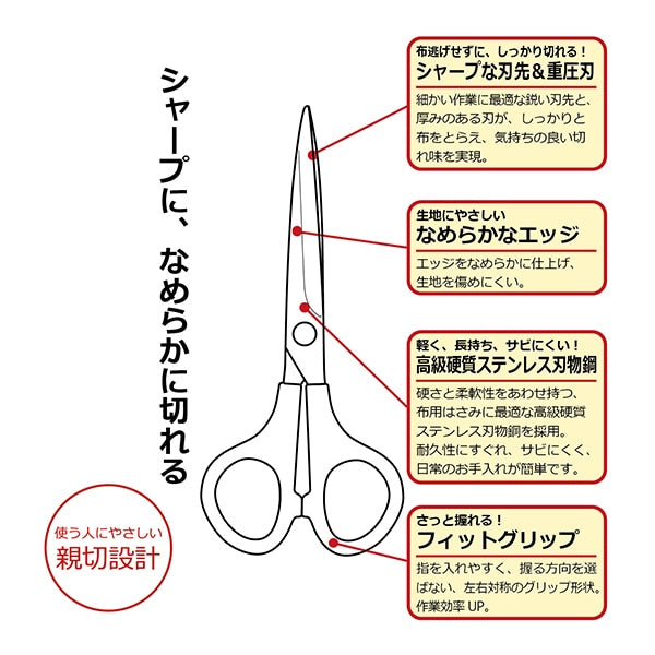 手芸用はさみ 『布用ステンレスハサミ 170mm SUN20-47』 KIYOHARA 清原