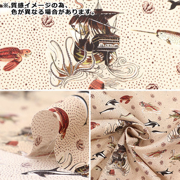 [From quantity 5] Fabric "Liberty Fabric Tana lawn Ahoi 363J7305-D] Liberty Japan