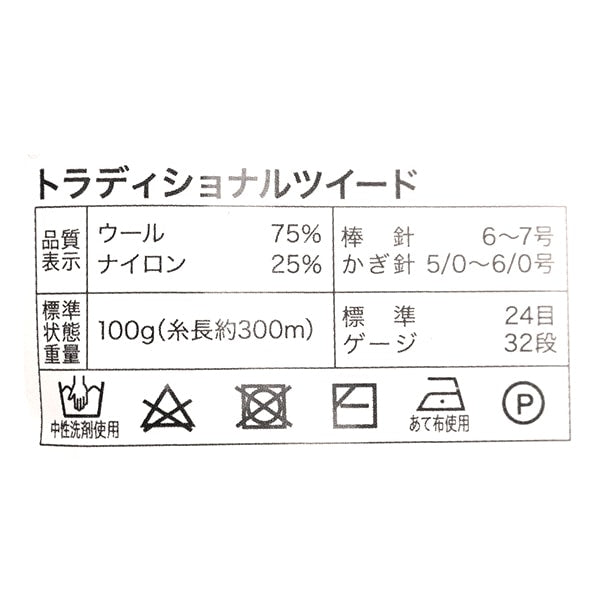 秋冬纱线 “传统的粗花呢 012颜色]世界节日节日